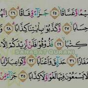 Bacaan Al Quran Merdu Surat An Naba Murottal Juz 30 Murottal Juz Amma Metode Ummi Foundation