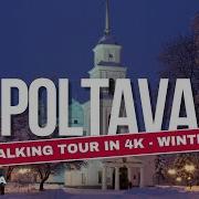 Poltava Inwinter