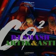 Co2 Dj Smashartik Asti Co2