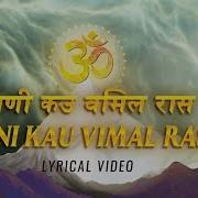 Vani Kau Vimal Ras Pandit Ajay Pohankar