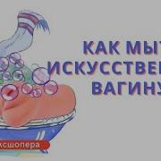 Service Женская Вагина Игрушка