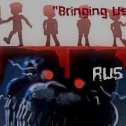 Fnaf Bringing Us Home Rus