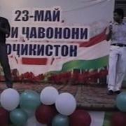 Озод Бойс Raqsidanosh Mpg