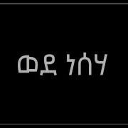 የንስሐ መዝሙሮች Ethiopian Orthodox Mezmur Nonstop Neseha Collection Youtube