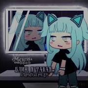 Gachalife Gacha Рекомендации Гачаклуб