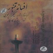 Vocal Music Bijan Kamkar Shams Tanbour Ensemble