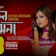 Vul Bujhona Eleyas Hossain Shoshi Amir Anitha Bangla Music Video Full Hd