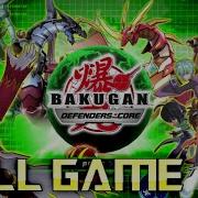 Bakugan Defenders Of The Core O K Battie Extendded Скачать