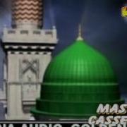 Muqtar E Kainat Naat