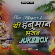 श र हन म न भजन Rohit Tiwari Baba Shree Hanuman Bhajan Jukebox Chapter 4 Hanuman Bhajan Rohit Tiwari Baba