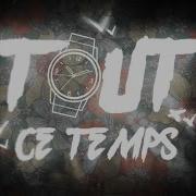 Arowbey Tout Ce Temps Audio Officiel Arowbey