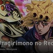 Jojo S Bizarre Adventure Vento Aureo Uragirimono No Requiem Русская Озвучка