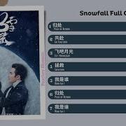 Ost Snowfall