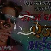 Pawan Singh Super Hit Gane Song Heat Papa Ji Ke Dihal Dulha Song