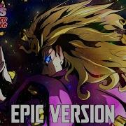 Giorno S Theme But It S Ultra Epic Version Gold Experience Requiem