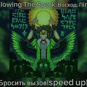 Following The Spark Восход Лiner Бросить Вызов Speed Up