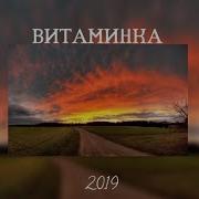 Веселі Пісні 2019