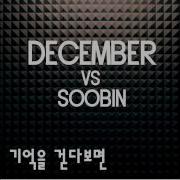 Memories Soobin Version December Soobin