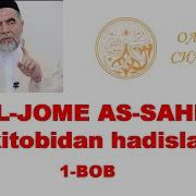 Al Jome As Sahih