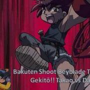 Bakuten Shoot Beyblade The Movie Gekitou Takao Vs Daichi