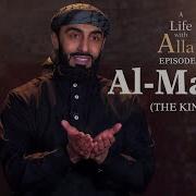 Allah Maalik