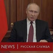 Путин Начало Сво