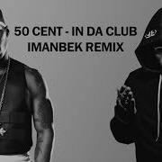 Imanbek 50 Cent