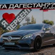 Gta 5 Dagestan