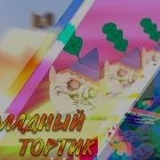 Бен И Холли Rytp