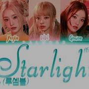 Loossemble 루셈블 Starlight Color Coded Lyrics Han Rom Eng Dalmood