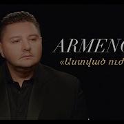 Armenchik 2021