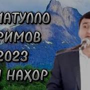 Исматулло Каримов 2023