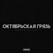 Спицы Prod Elpresboy Murda Killa