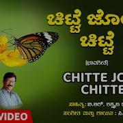 C Ashwath Chitte Jodi Chitte