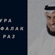 Фалак Ал Афасий