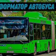 Автобус Гомель 42А