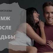 Жмж Эро Рассказы