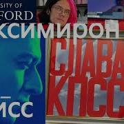 Оксмирон Дисс На Славу Кпсс Слив Трека 2023