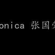 Monica张国荣