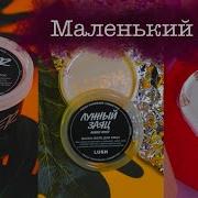 Поход В Лаш С Малышкой