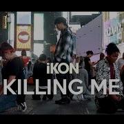 Kpop In Public Challenge Nyc Ikon 죽겠다 Killing Me Dance Cover