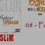 08 Muslim Fommi 2006 مسلم ـ ف ـم ـي Muslim مسلم