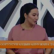 Сарык Оорусун Алдын Алуу Жана Дарылоо Учур Чак