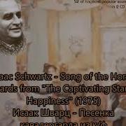 Song Of The Horse Guards From The Captivating Star Of Happiness 1975