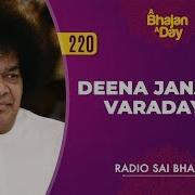 Sai Bhajan Deena Janavani Varadayini