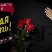 Шикарная Песня Послушайте