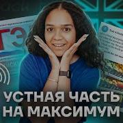 Вербицкая 2023 Устная Часть Вариант2