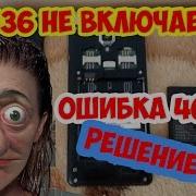 Lenovo A536 Не Включается Ошибка Flashtool 4032 Как Оживить Кирпич