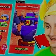 Данкар Brawl Stars