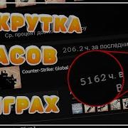 Как Фармить Карточки Steam Или Как Накрутить Часы В Играх Steam